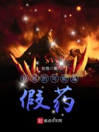 我炼的可能是假药