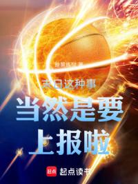 末日这种事当然是要上报啦