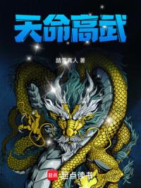 高武偏要修个仙